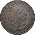 1 копейка 1909 год СПБ Николай II (1894—1917) - VF