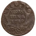 Полушка 1730 год Анна Иоанновна (1730 - 1740) - VG