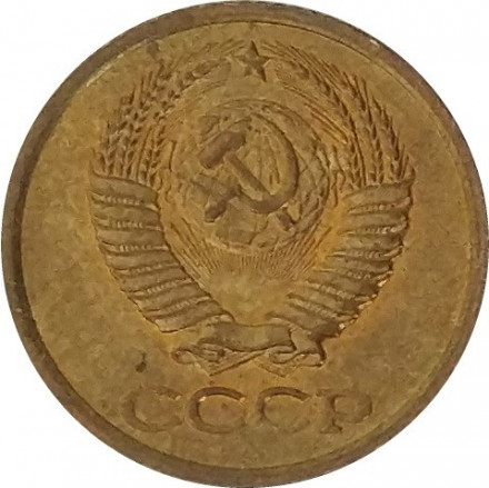 СССР 1 копейка 1981 год - UNC