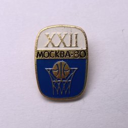 Значок. Баскетбол. XXll Олимпийские игры. Москва 1980