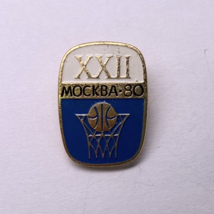 Значок. Баскетбол. XXll Олимпийские игры. Москва 1980