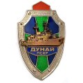 Знак ПСКР &quot;Дунай&quot;. Пограничный сторожевой корабль