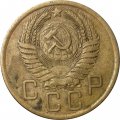 СССР 5 копеек 1954 год - F