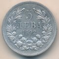 Болгария 5 левов 1892 год