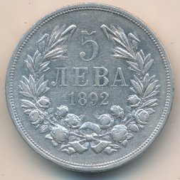 Болгария 5 левов 1892 год
