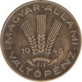 Венгрия 20 филлеров 1948 год