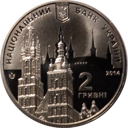 Украина 2 гривны 2014 год - 100 лет со дня рождения Евгения Березняка