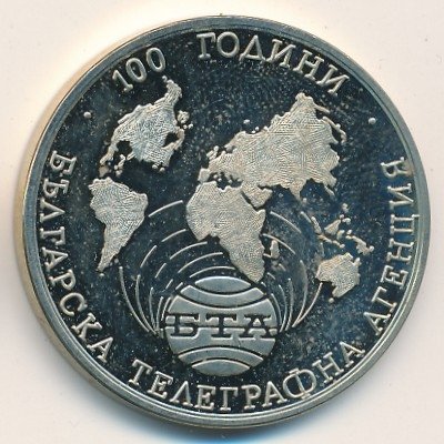 Болгария 1000 левов 1998 год