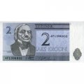 Эстония 2 кроны 1992 год - Карл Эрнст фон Бэр. Тартуский университет UNC