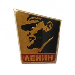 Значок В.И. Ленин (профиль), заливной