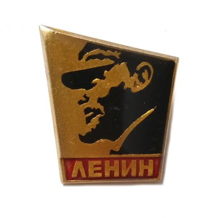 Значок В.И. Ленин (профиль), заливной