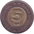 Босния и Герцеговина 5 конвертируемых марок 2009 год - Голубь мира