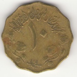 Монета Судан 10 миллим 1978 год