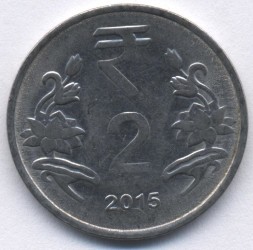 Индия 2 рупии 2015 год - Новый символ рупии (Калькутта)