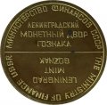Жетон Министерство финансов СССР - Ленинградский Монетный двор Гознака
