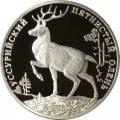 Россия 2 рубля 2010 год СПМД - Красная книга. Уссурийский пятнистый олень