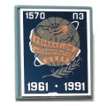 Значок Federation cosmonautics USSR. Федерация космонавтики СССР. 1961-1991
