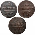 Набор из 3 монет 1 полушка 1797 год ЕМ, АМ, КМ Павел I (1796 - 1801) - VF-XF
