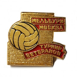 Значок Футбол. Мельбурн. Москва. Турнир ветеранов