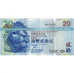 Гонконг 20 долларов 2007 год - HSBC - Лев. Пик-трам UNC