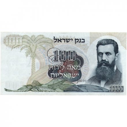 Израиль 100 лир 1968 год - Теодор Герцль - XF-