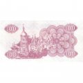 Украина 100 карбованцев (купон) 1991 год - UNC