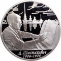 Россия 2 рубля 2006 год - 100-летие со дня рождения Д.Д. Шостаковича