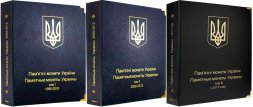 Набор альбомов для памятных монет Украины - I, II и III том (1995-2015 гг.)