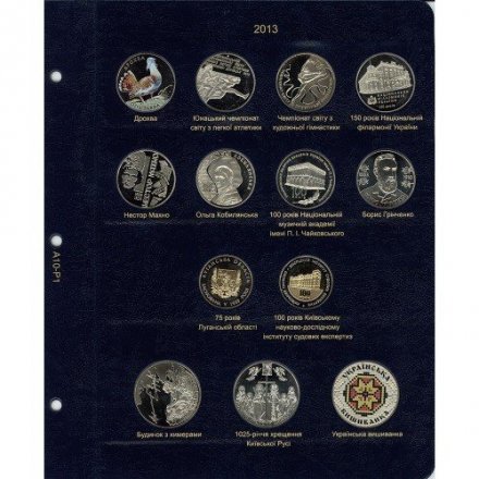 Набор альбомов для памятных монет Украины - I, II и III том (1995-2015 гг.)