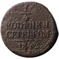 1/4 копейки 1842 год ЕМ Николай I (1825—1855) - F