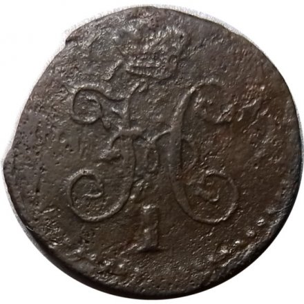 1/4 копейки 1842 год ЕМ Николай I (1825—1855) - F