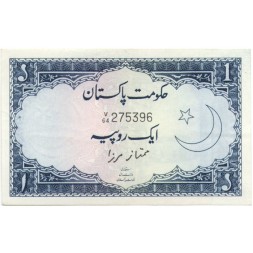 Пакистан 1 рупия 1953-1963 год - след от банковской скобы - XF