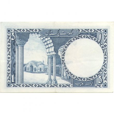 Пакистан 1 рупия 1953-1963 год - след от банковской скобы - XF
