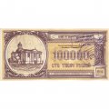 Благотворительный билет Беларусь 100000 рублей 1994 год - aUNC