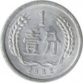 Китай 1 фень 1982 год