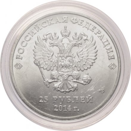 Россия 25 рублей 2014 год - Талисманы. Лучик и Снежинка (флаг)