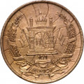 Афганистан 2 пула 1937 год