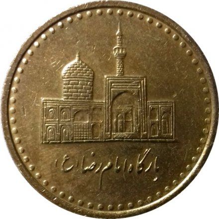 Иран 100 риалов 2005 год