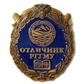 Знак Отличник РГГМУ (Российский государственный гидрометеорологический университет ) на цанге