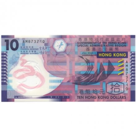 Гонконг 10 долларов 2014 год - UNC