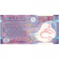 Гонконг 10 долларов 2014 год - UNC