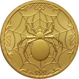 Жетон Паук (прядущий мизгирь). Символ 2020 года. Славянский календарь (годослов). Гознак, СПМД