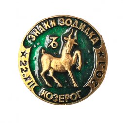 Значок Козерог. Знаки зодиака.      