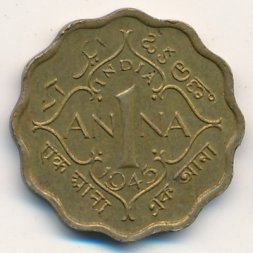 Британская Индия 1 анна 1945 год - Король Георг VI