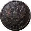 1 копейка 1813 год КМ АМ Александр I (1801 - 1825) - VF