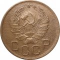 СССР 3 копейки 1935 год (новый тип) - VF-