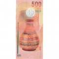 Мальдивы 500 руфий 2015 год - UNC
