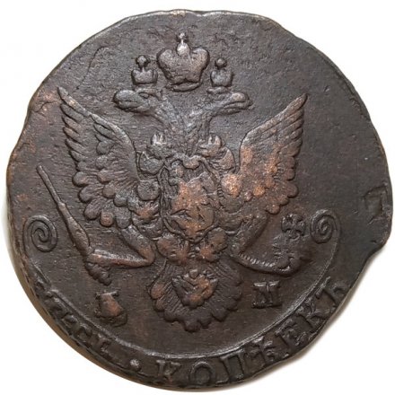 5 копеек 1785 год ЕМ Екатерина II (1762 - 1796) - F