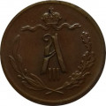 1/2 копейки 1892 год СПБ Александр III (1881—1894)