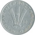 Венгрия 20 филлеров 1980 год